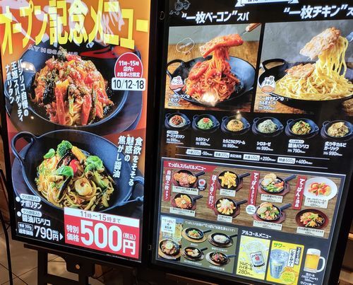 User's review image for てっぱんのスパゲッティ リンクス梅田店
