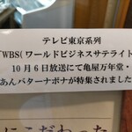 用戶對於亀屋万年堂 自由が丘駅前店的評論圖