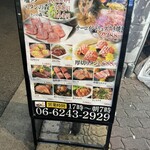 用戶對於黒毛和牛とタンとハラミ 焼肉ごりちゃん 心斎橋店的評論圖