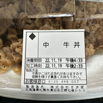用戶對於すき家 札幌北野店的評論圖