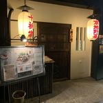 用户对于野菜ソムリエのお店 十祇家 木屋町御池店的评论图
