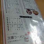 用户对于味の太陽 見晴台店的评论图