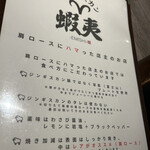 User's review image for ジンギスカン 蝦夷-EMISHI-