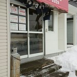 用户对于OHたのしげ亭的评论图