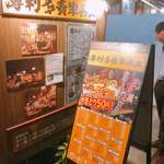 用戶對於薄利多賣半兵ヱ 高田馬場店的評論圖