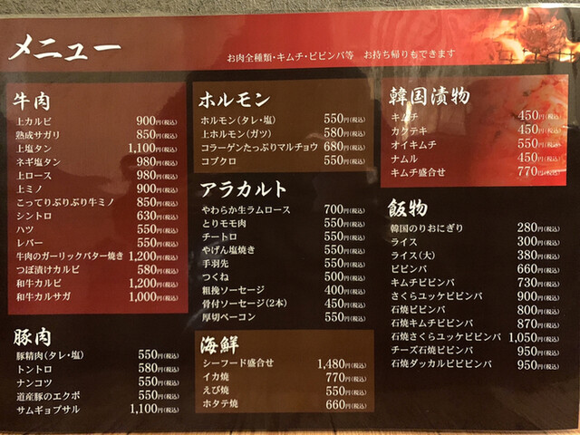 用户对于ハックルベリー的评论高清图