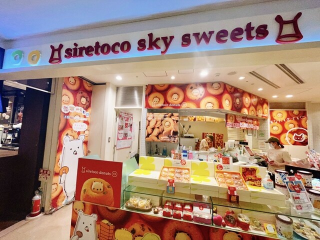 User's recommendation image for シレトコスカイスイーツ