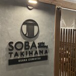 用戶對於SOBA cafe dining TAKIHAMA的評論圖