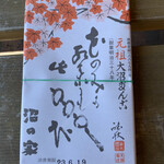 用户对于沼の家的评论图