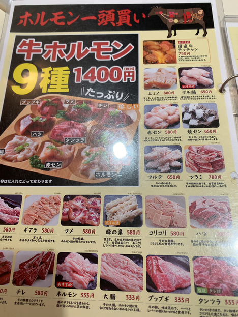 用戶對於鶴橋ホルモン本舗 駅前店的評論圖