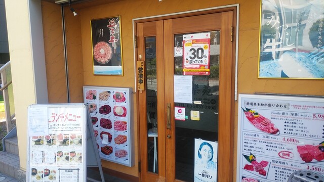 用戶對於煕楽苑 押上店的評論高清圖