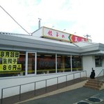 用户对于餃子の王将 国道大久保店的评论图