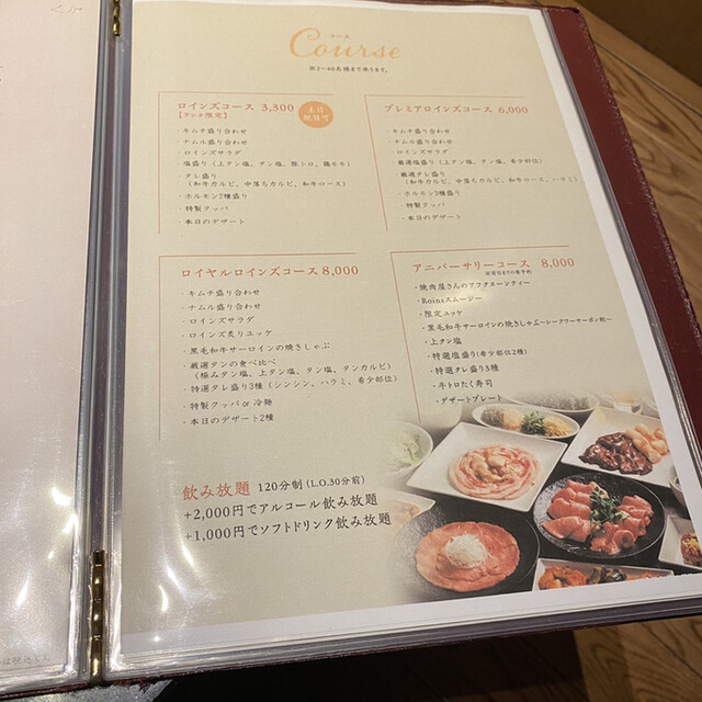 用户对于焼肉レストランロインズ 東大和的评论高清图