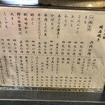 用户对于たこ入道的评论图