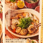 用户对于大戸屋 中野北口店的评论图