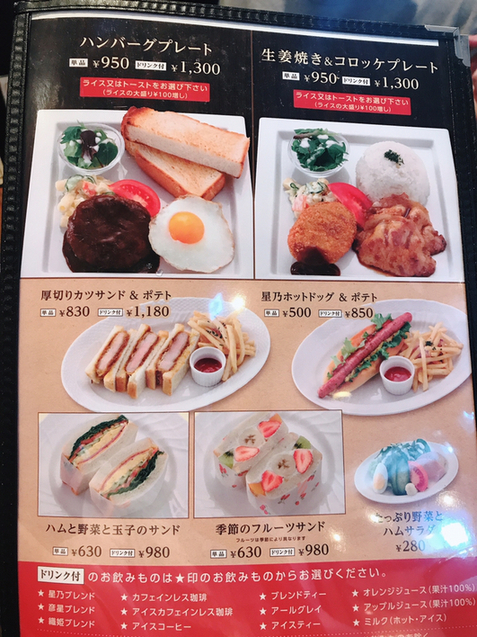 用户对于星乃珈琲店 札幌伏古店的评论图