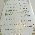 用户对于グリル北川的评论图