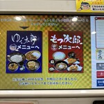用户对于ゆで太郎 環七西瑞江店的评论图
