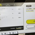 User's review image for タッチトゥーゴー 高輪ゲートウェイ店