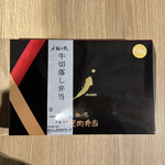 用戶對於叙々苑 大丸東京店的評論圖