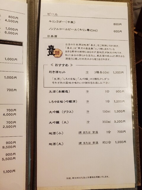 用戶對於黒茶屋的評論高清圖