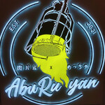 User's review image for めっちゃAbuRu yan