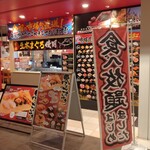 用戶對於北陸富山回転寿司　プレミアム 海王 ダイバーシティ東京店的評論圖