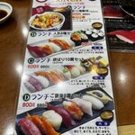 用户对于回転寿司 えりも岬 菊水元町店的评论图