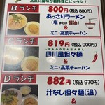 用戶對於大阪王将 寺田町店的評論圖