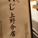 用戶對於月島もんじゃ もへじ 上野分店的評論圖
