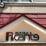 用户对于ピカンティ 札幌駅前店的评论图