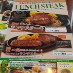 用戶對於ブロンコビリー 鹿浜店的評論圖