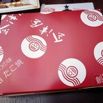 用戶對於会津屋 梅田HEP NAVIO店的評論圖
