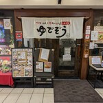 用户对于ゆでぞう 楠葉店的评论图