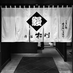 用戶對於渋谷 松川 東急プラザ渋谷的評論圖