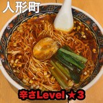 用戶對於寿限無 担々麺的評論圖
