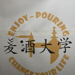 用戶對於麦酒大学的評論圖