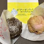 User's review image for ビアードパパの作りたて工房 なんばウォーク店