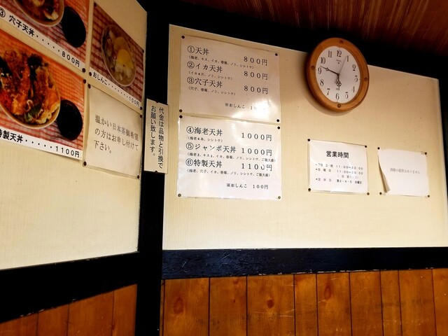 用戶對於天丼ふじ的評論高清圖