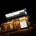 用戶對於やよい軒 藻岩店的評論圖