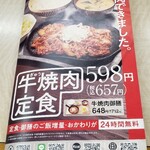 用户对于吉野家 南池袋店的评论图