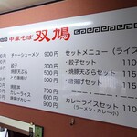 用户对于中華そば 双鳩的评论图