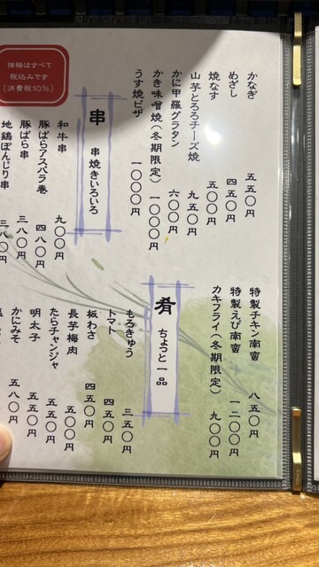 用户对于だし家横丁 まえだ的评论高清图