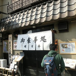 用户对于お食事処 明日香的评论图