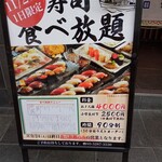 用戶對於寿司居酒屋 まるがまる 高田馬場店的評論圖