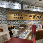 用戶對於伊都きんぐ 福岡空港旅客ターミナルビル2階 福岡空港店的評論圖