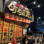 用戶對於町田商店マックス的評論圖