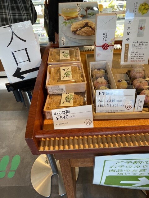 用戶對於一心堂 本店的評論高清圖