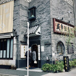 用戶對於咸亨酒店的評論圖