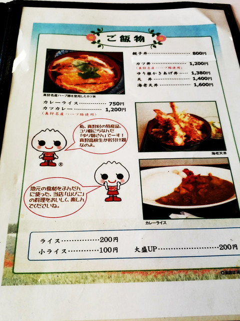 用户对于食堂 山びこ的评论高清图